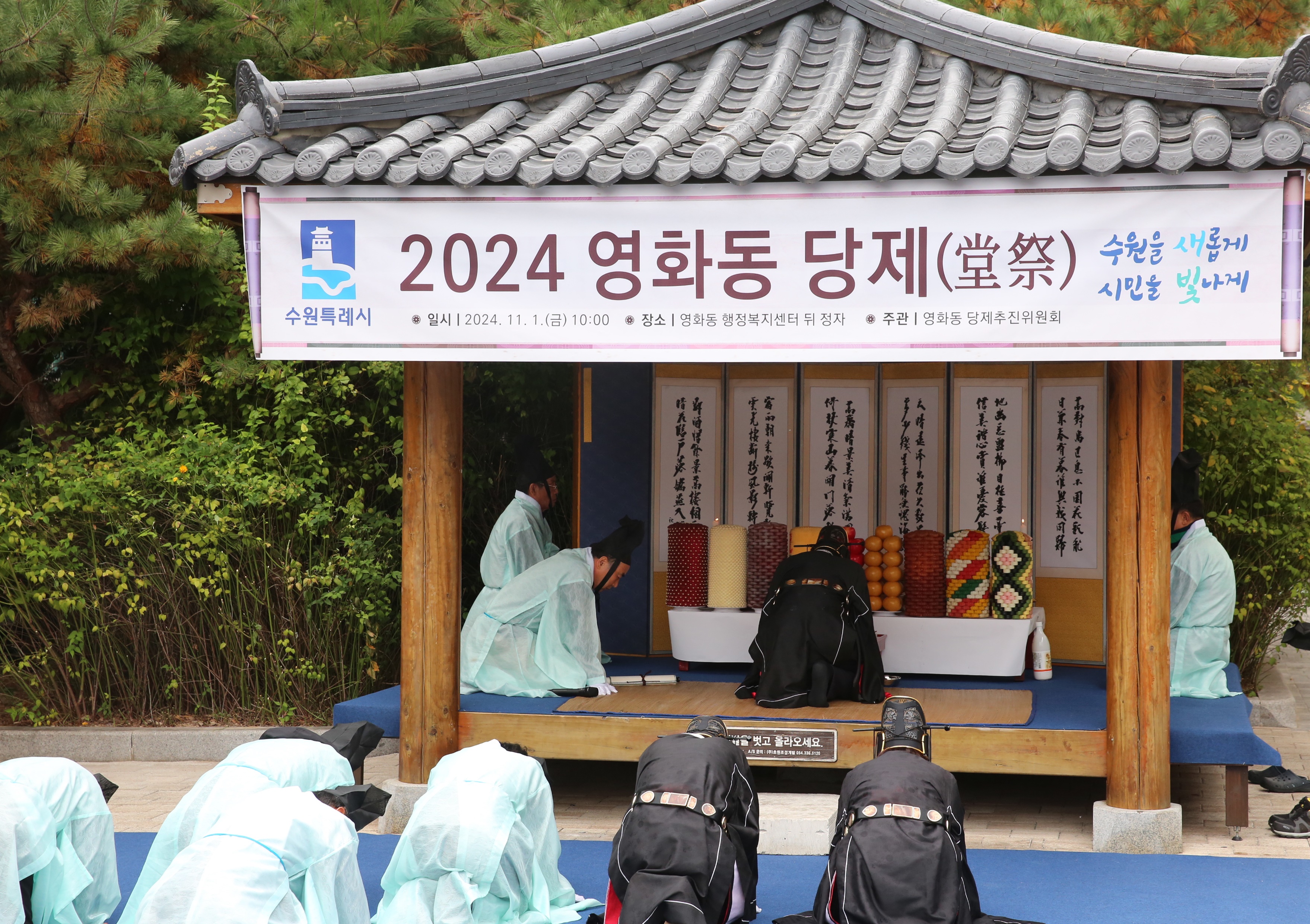 2024 영화동 당제2번 사진